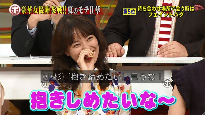 ホンマでっか モテテクガッキーのキャプ45