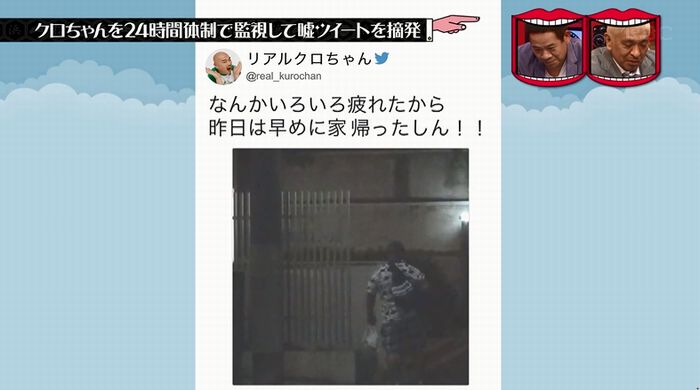 水曜日のダウンタウンのキャプ199