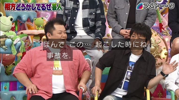 アメトーク ノンスタ井上のキャプ81