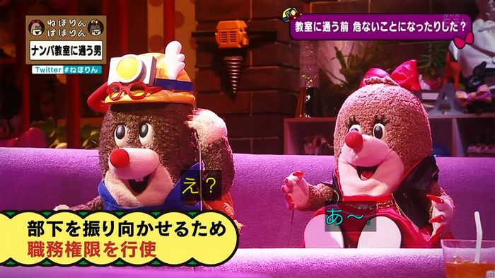 ねほりん ナンパ回のキャプ381