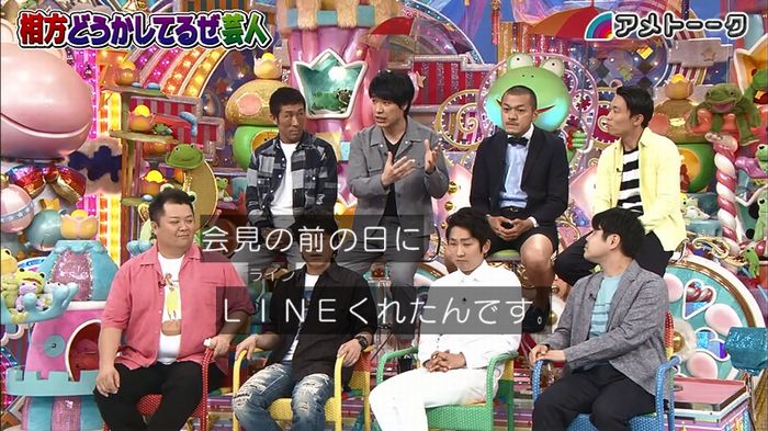 アメトーク ノンスタ井上のキャプ60