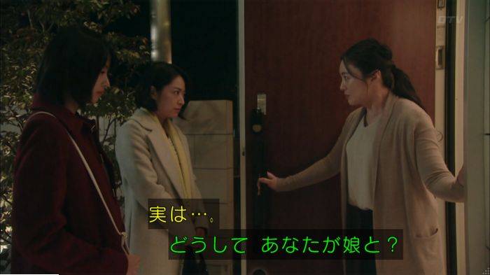 明日の約束のキャプ575