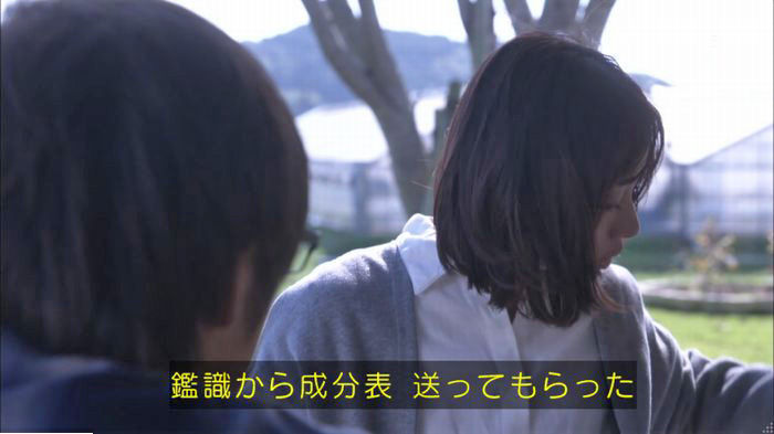 アンナチュラル2話のキャプ448