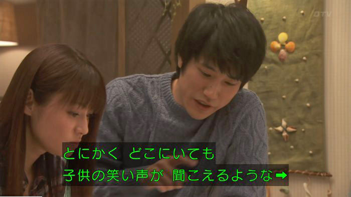 隣の家族は青く見える 3話のキャプ145