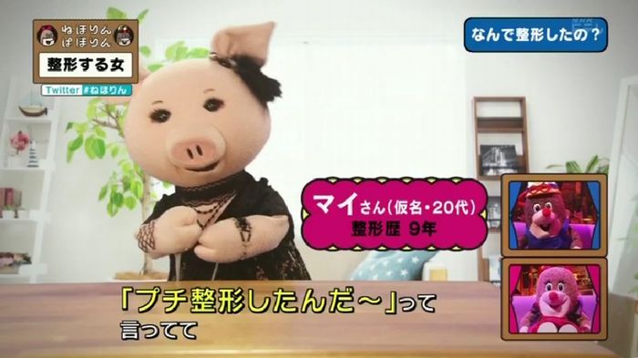 ねほりんぱほりんのキャプ140