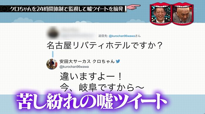 水曜日のダウンタウンのキャプ172