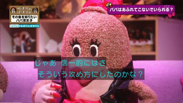 ねほりんぱほりんのキャプ80