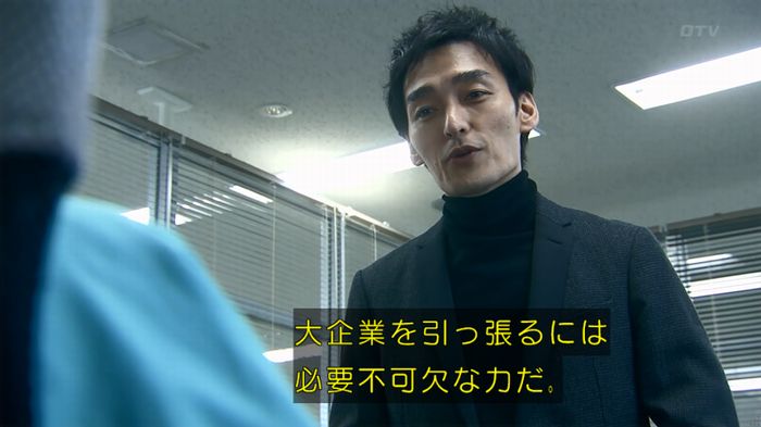 嘘の戦争 1話のキャプ196