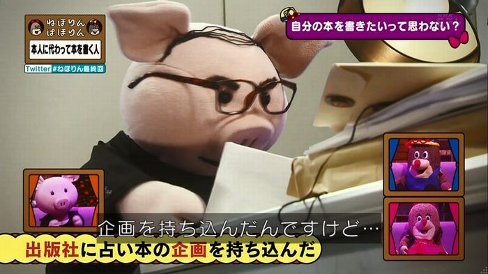 ねほりん 最終回のキャプ113