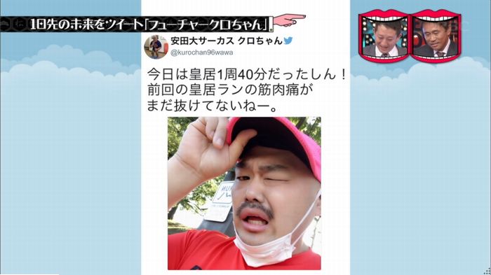 水曜日のダウンタウンのキャプ130