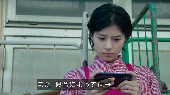 明日の約束のキャプ160