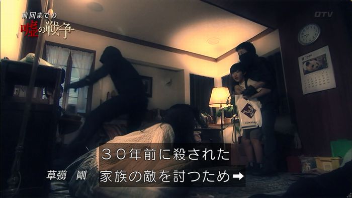 嘘の戦争のキャプ2
