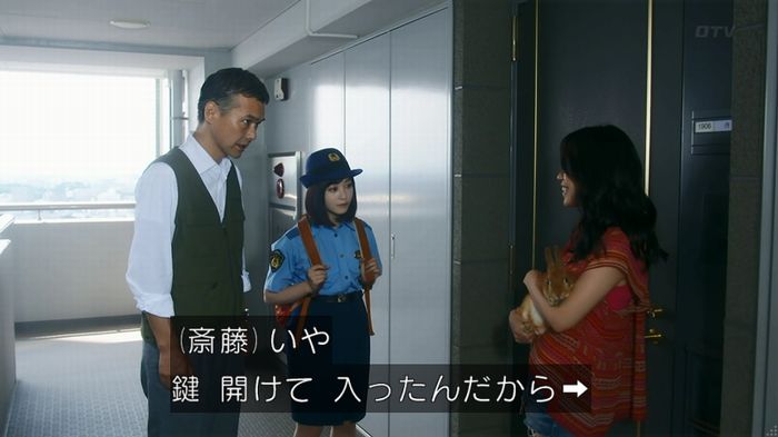 いきもの係 3話のキャプ371