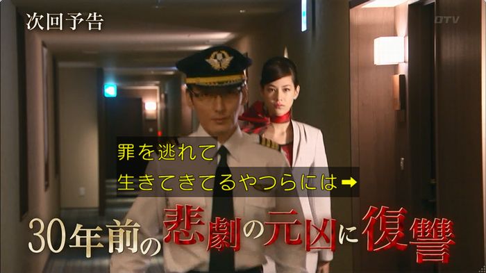 嘘の戦争のキャプ671