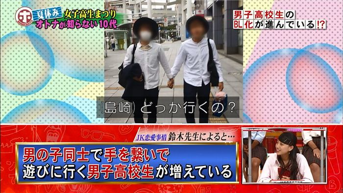 ホンマでっかBLのキャプ6