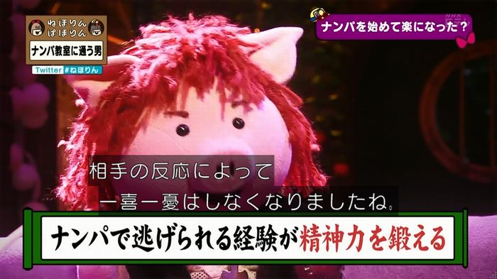 ねほりん ナンパ回のキャプ500