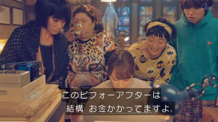 家政婦のミタゾノ 2話のキャプ412