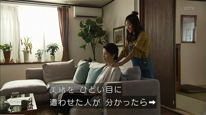 ウツボカズラの夢6話のキャプ603