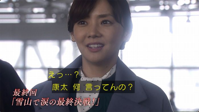 奪い愛 最終回のキャプ23