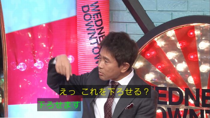 水曜日のダウンタウンのキャプ433