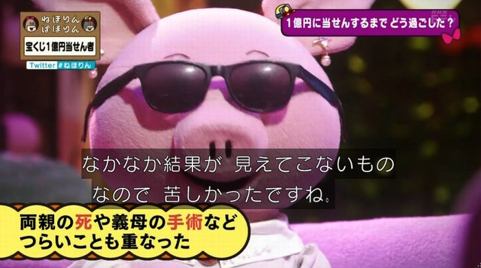 ねほりんぱほりんのキャプ237