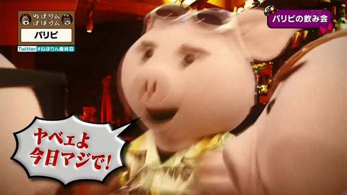 ねほりん 最終回のキャプ313