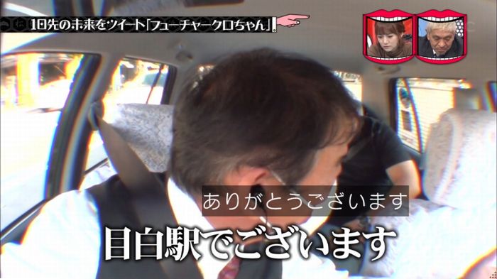 水曜日のダウンタウンのキャプ153