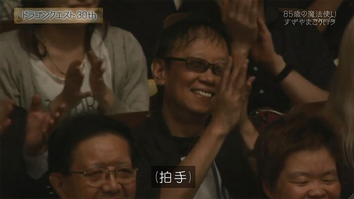 NHKドラクエSPのキャプ311