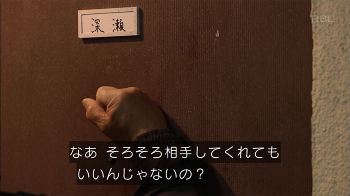 リバース 最終回のキャプ180