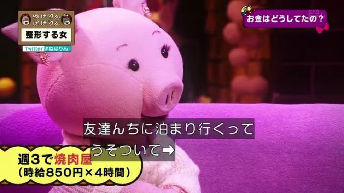 ねほりんぱほりんのキャプ254