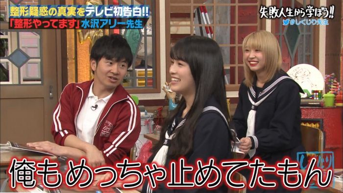 しくじり先生のキャプ19
