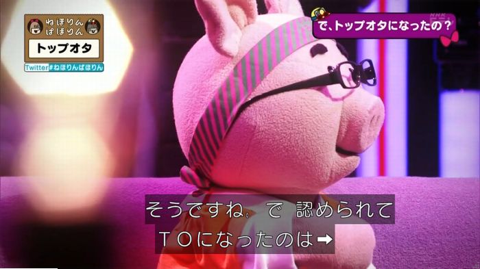 ねほりんぱほりんのキャプ262