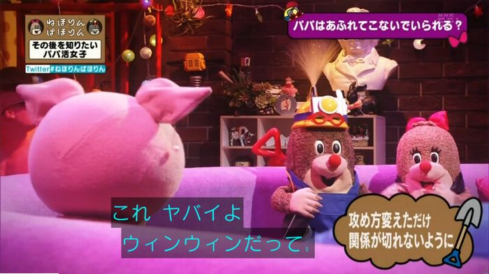 ねほりんぱほりんのキャプ82