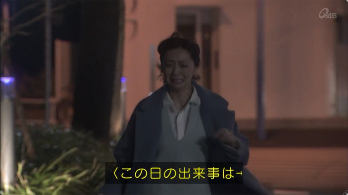 奪い愛 3話のキャプ807