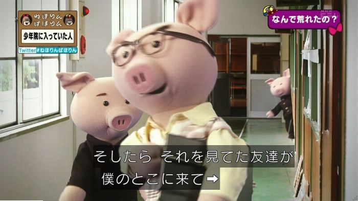 ねほりんぱほりんのキャプ47