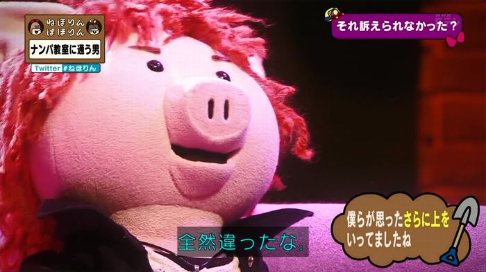 ねほりん ナンパ回のキャプ411