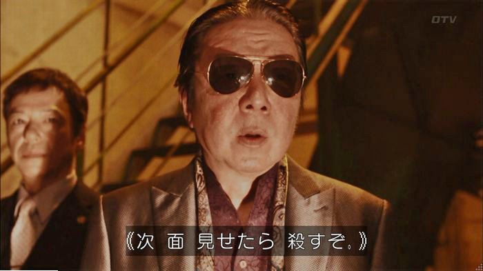 僕たちがやりましたのキャプ164
