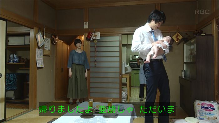 あなたのことはそれほどのキャプ309