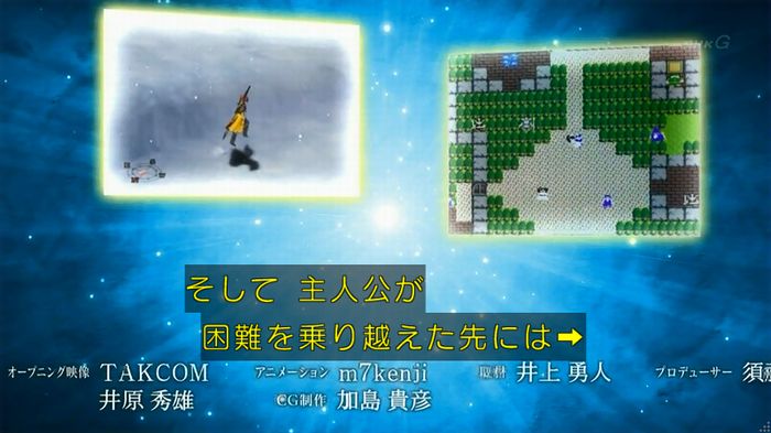 NHKドラクエSPのキャプ384