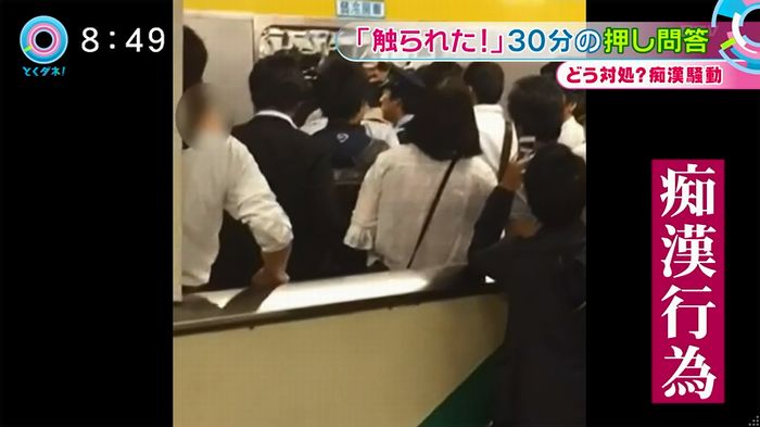 とくダネ! 平井駅痴漢のキャプ56