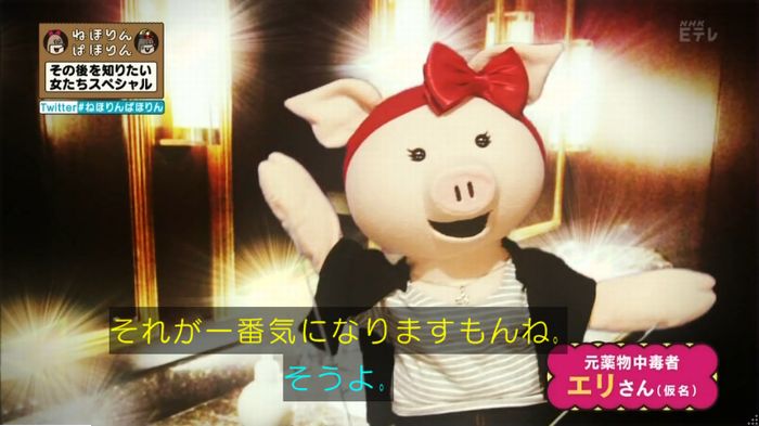 ねほりんぱほりんのキャプ12