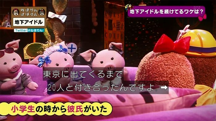 ねほりん 地下アイドル後編のキャプ436