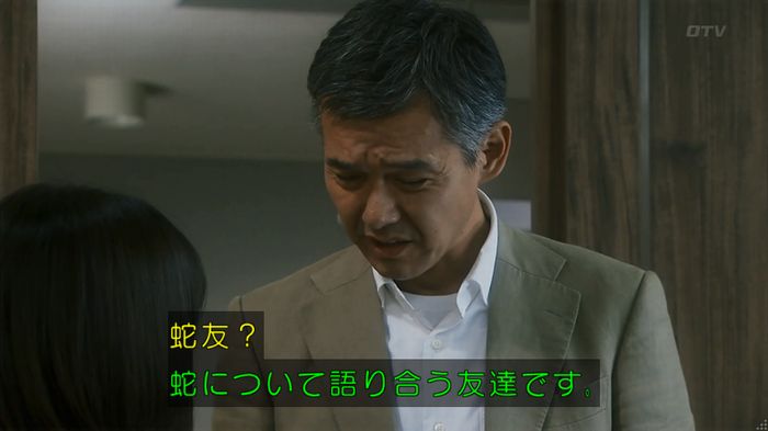 いきもの係 3話のキャプ253