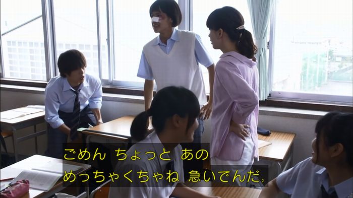 僕たちがやりましたのキャプ490