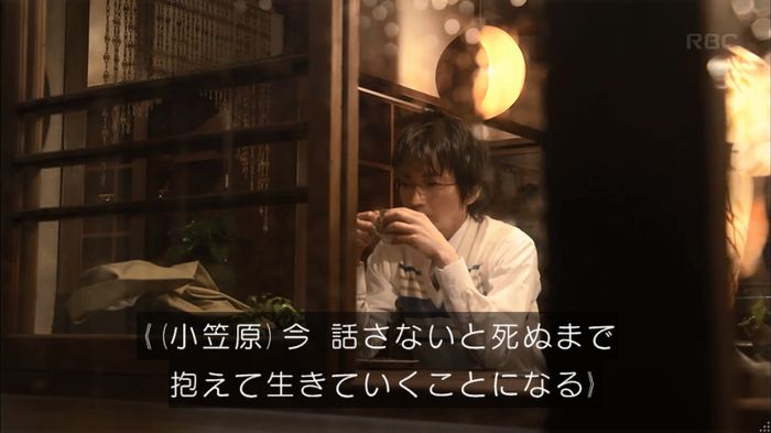 リバース 1話のキャプ725