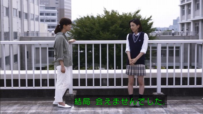 僕たちがやりましたのキャプ151