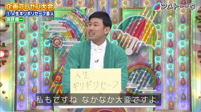 アメトーーク！のキャプ5