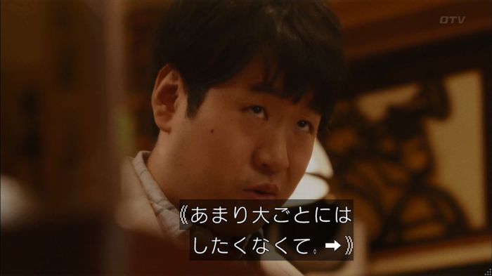 僕たちがやりましたのキャプ390