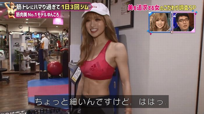 もしかしてズレてる?のキャプ21