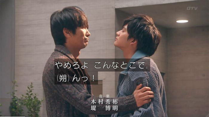 隣の家族は青く見える 3話のキャプ6